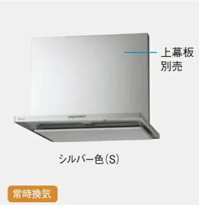 パナソニック スマートフード2 シロッコファン シルバー色 幅750ミリ JUAS43CHZ2M(R・L) 定価￥113300 会社、個人事業主様限定販売 北海道、沖縄及び離島は別途配送費。DM