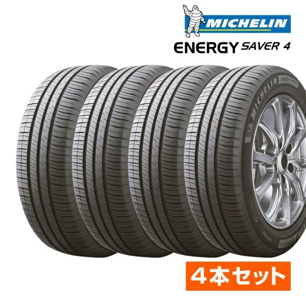 2026年製 ミシュラン 155/65R14 79H XL ENERGY SAVER 4 エナジーセイバーフォー サマータイヤ4本セット（国内正規品）