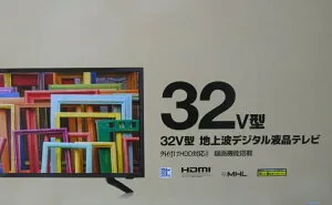 【即日発送】32V型 地上派デジタル液晶テレビ GT32AAP 外付けHDD録画対応