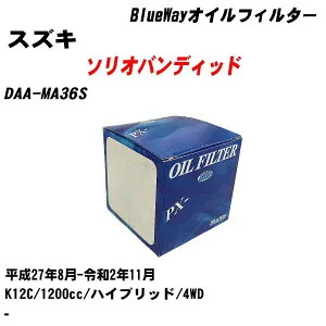【10個セット】≪スズキ ソリオバンディッド≫ オイルフィルター DAA-MA36S 平成27年8月-令和2年11月 K12C パシフィック工業 BlueWay PX9506 オイルエレメント 【H04006】