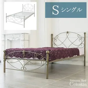 Celestia（セレスティア） シングル（本体のみ） 幅103×奥行き206×高さ102cm スチール ゴールド ホワイト bsk-906s 【宮武製作所】