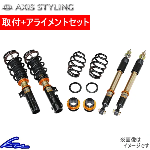 ノア ヴォクシー ZWR90W MZRA90W 車高調 アクシススタイリング パーフェクトダンパー7G-S Fマウント無 取付セット アライメント込 AXIS STYLING NOAH VOXY