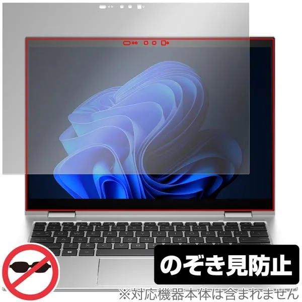 HP Elite x360 830 G10 保護 フィルム OverLay Secret for 日本HP ノートパソコン 液晶保護 プライバシーフィルター 覗き見防止 爆買