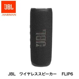 JBL FLIP6 Bluetoothスピーカー 2ウェイ・スピーカー構成/USB C充電/IP67防塵防水/パッシブラジエーター搭載/ポータブル ブラック JBLFLIP6BLK