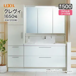 LIXIL リクシル 洗面台 クレヴィ 洗面化粧台 奥行500 1650幅 本体1200幅 3面鏡 スリムLED 全収納 くもり止めコート付 フルスライドタイプ タッチレス水栓 ナビッシュ RBFH-1205JY-A★□/● MRB-1203TXJU 1650