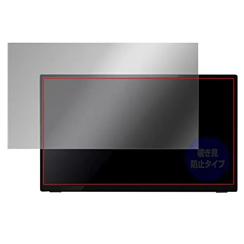 ミヤビックス プロメテウス モニター 15.6インチ スタンダードモデル UQ-PM15FHDNT 用 覗き見防止 360度 プライバシー 保護 フィルム 低反射タイプ OverLay Secret