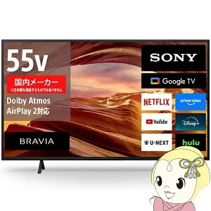 【4/25限定クーポン発行】4K液晶テレビ SONY ソニー BRAVIA ブラビア 55V型 4Kチューナー内蔵 GoogleTV機能搭載 YouTube対応 X75WLシリーズ KJ-55X75WL【/srm】