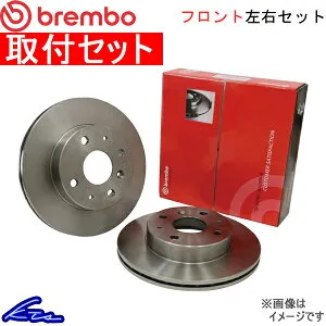 アトレー7 S221G S231G ブレーキローター フロント左右セット ブレンボ ブレーキディスク 09.D138.11 brembo BRAKE DISC フロントのみ ATRAI ディスクローター ブレーキディスク【店頭受取対応商品】
