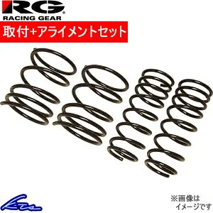 AZワゴン MD22S ダウンサス 1台分 レーシングギア ローフォームレボリューション SS012A Racing Gear LOWFORM REVOLUTION 一台分 AZ-ワゴン AZ WAGON ローダウン【店頭受取対応商品】