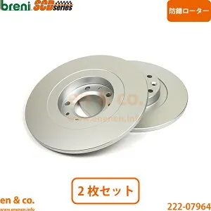 PEUGEOT プジョー 508 R85G06H リア ブレーキローター 左右セット | GTハイブリッド