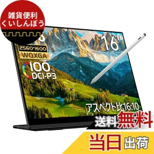 【送料無料】EHOMEWEI モバイルモニター WQUXGA 16インチ 4K 3840x2400 QLED 量子ドット【Windows/MacOS】対応 タッチパネル タッチペン ペンタブ AdobeRGB 100% 6mm 色：ブラック