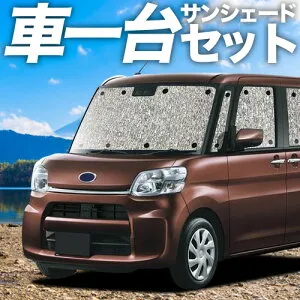 【4/26限定！最大全額3,000円引】【吸盤＋2個】 シフォン LA600F/610F系 対応 サンシェード カーテン 車中泊 グッズ シームレスサンシェード CHIFFON LA600F LA610F 車用カーテン カーシェード サイド カ