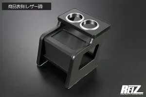 REIZ ライツ S300系 後期 アトレーワゴン ハイゼットカーゴ コンソールボックス 多機能カップホルダー S321G S331G S321W S331W S321V S331V
