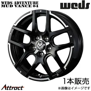 ウェッズアドベンチャー マッドヴァンス04 フリード GT1/GT2/GT3/GT4/GT5/GT6/GT7/GT8 17インチ アルミホイール 1本 ブラックポリッシュ 0038930 WEDS WEDS ADVENTURE MUDVANCE 04