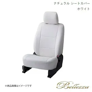 Bellezza/ベレッツァ シートカバー bB NCP35 2000/2-2005/11 ナチュラル ホワイト T236