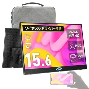 Upperizonモバイルモニター15.6インチワイヤレスFHD1080P非光沢IPS自立スタンド薄型軽量700gVESA対応USBType-C/MiniHDMI接続可
