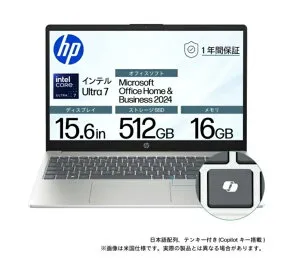新品 HP ノートパソコン BJ0M8PA-AAAB｜15.6型 Windows11 Core Ultra 7搭載 16GBメモリ・512GB SSD 薄型・軽量モデル