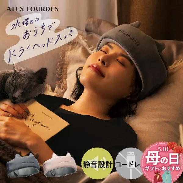 ヘッドスパ 頭 ドライヘッドスパ マドロムーン AX-HX345 ルルド リラクゼーション エア 加圧 入眠 ねこ 人気 母の日