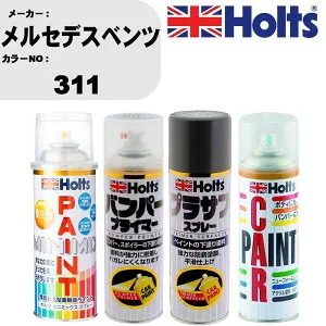 車 バンパー 塗装 スプレーメルセデスベンツ カラー番号 311 ペイントスプレー+バンパープライマー(MH11505)+プラサフグレー(MH11503)+ぼかし剤(MH11608)セット カラースプレー ホルツ MINMIX ミニミッ