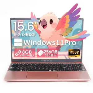 超可愛い♪ローズゴールド 2026年最新モデル ノートパソコン 第13世代IntelインテルN95 Office付き メモリ8GB SSD256GB JIS配列日本語キーボード/テンキー/Webカメラ/USB 3.0 /HDMI搭載 5GWIFI/Bluetooth フルHD15