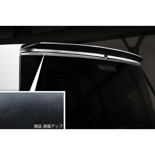 デリカ D:5 リアウイング シボ加工のつや消しブラック仕様 AES製 未塗装 2961-5110 M'z SPEED CROSS LINE