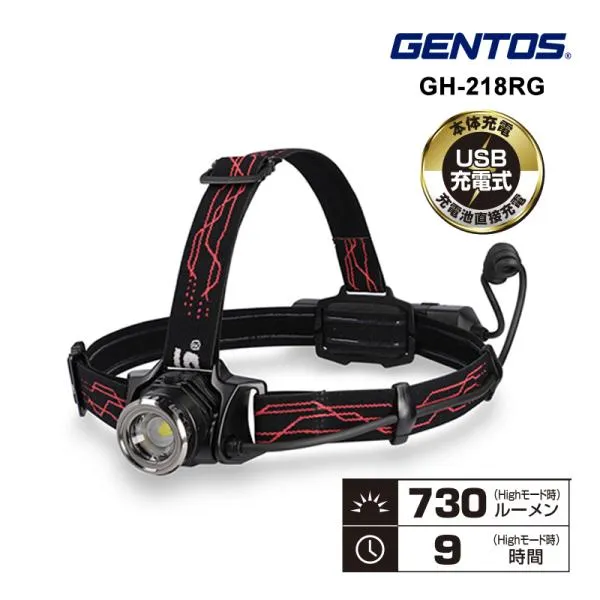 Gシリーズ ヘッドライト 730lm GENTOS (ジェントス) GH-218RG★
