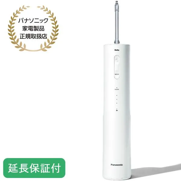 Panasonic 【5年保証付】 パナソニック ジェットウォッシャー 白 ドルツ 口腔洗浄器 口内ケア 歯周ポケット 歯垢除去 超音波水流 据置き 大容量 EW-NJ80-W