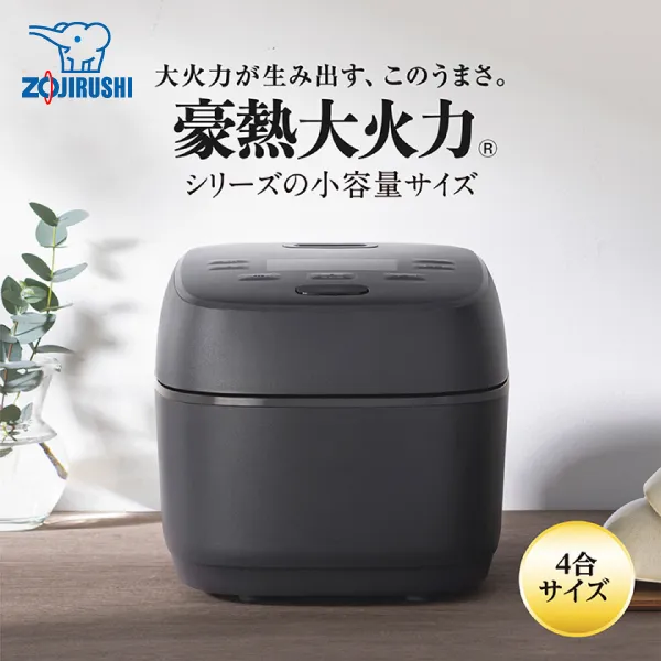 象印 小容量 圧力IH炊飯ジャー 豪熱大火力 NW-MC07 BZ 4合 スレートブラック 同梱不可