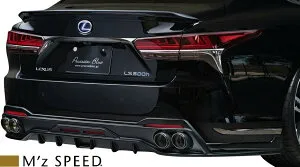 【M's】レクサス 50系 LS500h Fスポーツ 専用 (2017/10-) M'z SPEED リアアンダースポイラー エムズスピード VXFA50 VXFA55 エアロ リヤアンダースポイラー リアスポイラー カスタム シンプル LEXUS レクサ