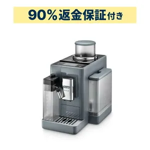 【90％分返金保証付】デロンギ リヴェリア 全自動コーヒーマシン EXAM44055G ペブルグレー exam44055g