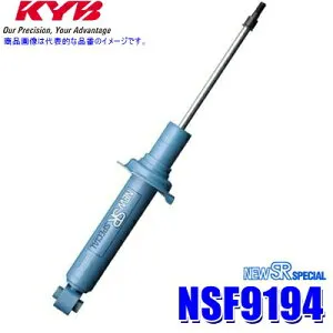 【4/25限定】最大3,000円OFFクーポン配布！NSF9194 KYB カヤバ ニューSRスペシャル ショックアブソーバー 三菱 アウトランダー（車両型式CW4W/CW5W等）用リア一本(左右共通) (沖縄・離島 配送不可)