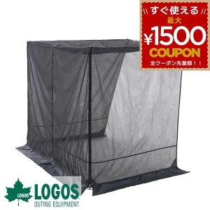 ロゴス LOGOS デビルブロック テント 紫外線 日よけ 虫よけ 虫除け 蚊よけ 蚊除け ブロック neos/Tradcanvasデビルブロックルーム ST-BC ドゥーブルXL用 キャンプ アウトドア バーベキュー 71206003 49813