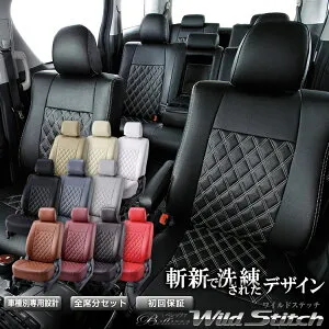 【送料無料】【S662】デリカ D:2 [H26/8-H27/11][MB15S] ワイルドステッチ Bellezza ベレッツァ シートカバー 車 防水 汚れ防止 レザー調 かわいい おしゃれ 運転席 助手席 後部座席 セット