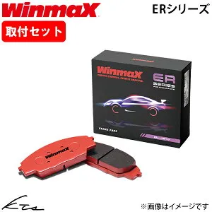 ランサー CM2A ウィンマックス ブレーキパッド ER2【ER2-304】 フロント左右セット WinmaX 【店頭受取対応商品】