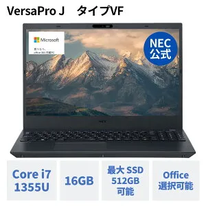 【国内生産・公式】 新品 NEC ビジネスPC ノートパソコン office付き可能 VersaPro J Windows 11 Pro/Windows 11 Home Core i7-1355U メモリ 16GB 512GB SSD可能 1年保証 送料無料