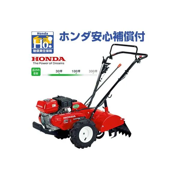 (ホンダ安心補償付) 耕運機 ホンダ FU400 管理機 耕耘機 耕うん機 ラッキーボーイ