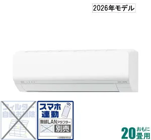 ゼネラル 【2026年モデル】【標準工事セットエアコン】nocria(ノクリア) AS-L636T2-W おもに20畳用 (冷房：17～26畳/暖房：16～20畳) Lシリーズ 電源200V [ASL636T2Wセ]