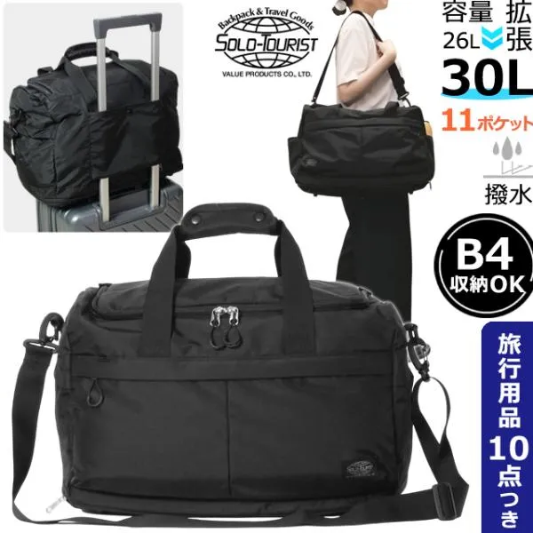 ソロツーリスト ボストン ショルダーバッグ 2WAY ボストンバッグ キャリーオンバッグ 拡張機能 26L(30L) solo-tourist LSボストンバッグ LS-BB22-2(va0a462)