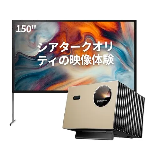 Valerion VisionMaster Pro トリプルレーザー 4Kプロジェクター ＋150''屋外キャンプ用ポータブル折りたたみマットホワイトスクリーン