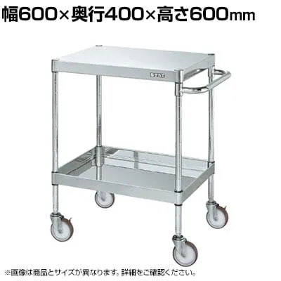 サカエ ステンレスCSパールワゴン H600mm 棚板2段 幅600×奥行400×高さ600mm CSP3-6062NU