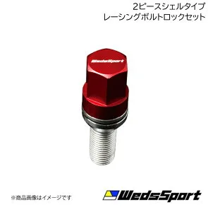WEDS/ウェッズ SPORTS 2ピースシェルタイプ レーシングボルト ロックセット M14・P1.5 レッド 1台分20個(5H用) スポーツ Racing Bolt 2Piece Shell Red 52914