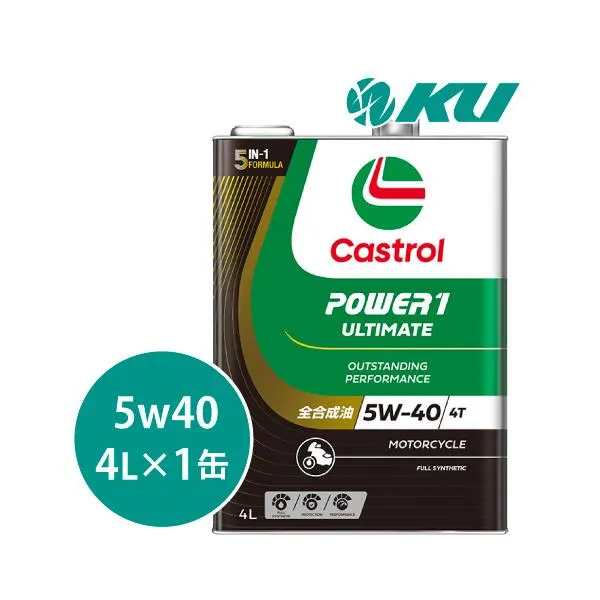 【4/25 13時より限定販売】カストロール パワー1 アルティメイト 4T 5W-40 4L×1缶 【数量限定！売り切れ次第終了】 CASTROL POWER1 ULTIMATE 4T バイク 2輪