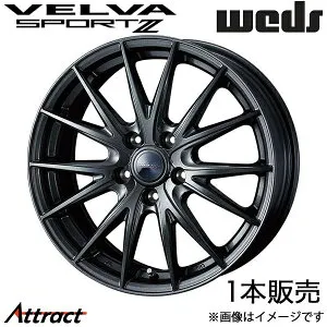 ヴェルバスポルトII GS 10系 17インチ アルミホイール 1本 ディープメタルII 0039164 WEDS STYLISH WHEELS VELVA SPORT II