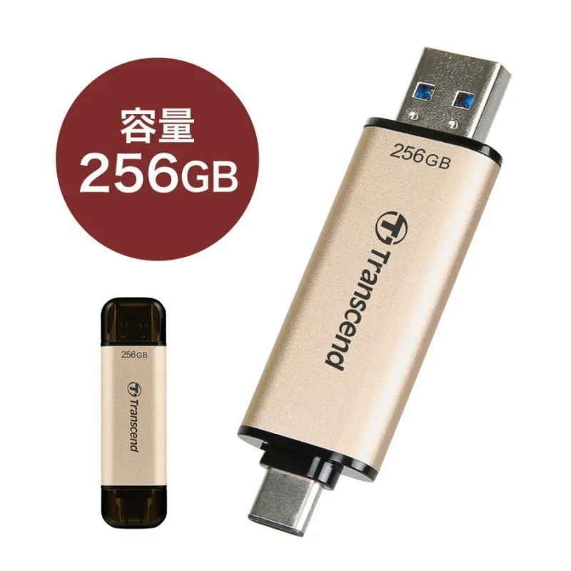 Transcend トランセンド USBメモリ フラッシュ メモリー ドライブ 256GB USB3.2 Gen1 JetFlash 930C メーカー5年保証 TS256GJF930C