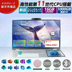 【MS Office 2021付き&Windows 11 Pro】ノートパソコン 第14世代CPU N5105 16gb フルHD液晶 SSD512GB 1000GB WEB 大容量バッテリー 日本語配列キーボード 初期設