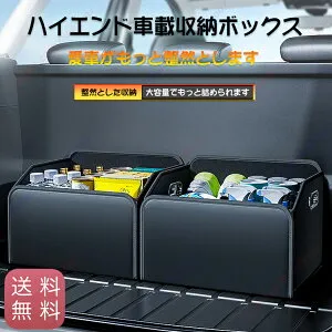 プリウス PHV 50系 60系/車用トランク収納ケース、車載収納ボックス、リヤボックス整理ケース、装飾、簡単に収納できる【送料無料】