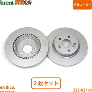 ベンツ SL R129 129076 リア ブレーキローター 左右セット Mercedes-Benz メルセデス | 600SL SL600