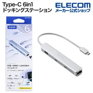 エレコム Type-C ドッキングステーション スリムタイプ 6in1 充電専用 USB-C×1 USB-C×1 USB-A×2 HDMI×1 LANポート付 シルバー ELECOM DST-C30SV