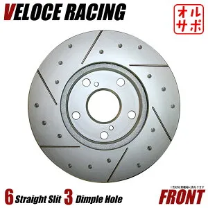 VELOCE RACING ヴェローチェレーシング ブレーキローター S6D3P パターン 6本スリット(ストレート)＋ディンプル フロント左右2枚セット SUZUKI ワゴンR 型式 CT51S/CV51S 年式 97/4～98/10 品番 3714003