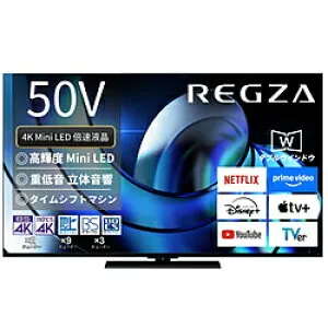 【リファービッシュ品】 REGZA（レグザ） 液晶テレビ REGZA(レグザ) 50Z870R(R) ［50V型 /Bluetooth対応 /4K対応 /BS・CS 4Kチューナー内蔵 /YouTube対応］ *50Z870R(R) 【お届け日時指定不可】 [振込不可]